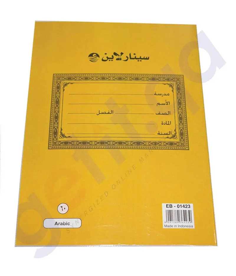 Arabic Language Exercise Book – 60 Sheets, Standard Layout (Eb-01423) 1