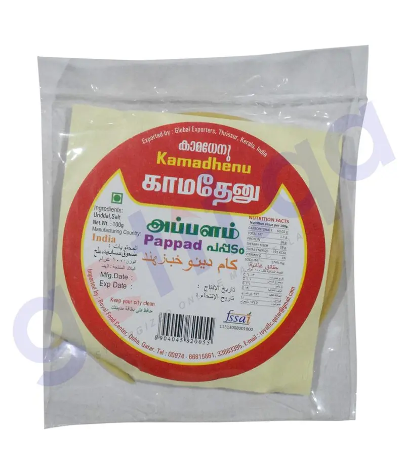 Kamadhenu Traditional Papad – Crispy Lentil Wafer Snack 1