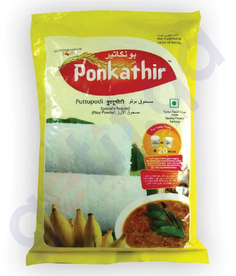 Ponkathir Puttu Powder – Traditional Rice Flour Mix, 1Kg 1